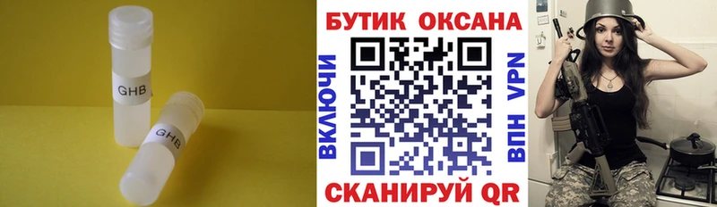 Купить  Сунжа  Бутират оксана 