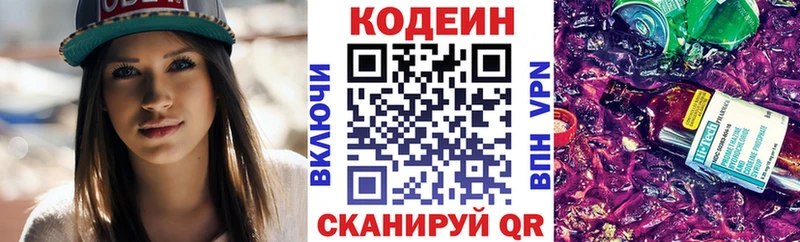 Купить где  Сунжа  Кодеиновый сироп Lean Purple Drank 