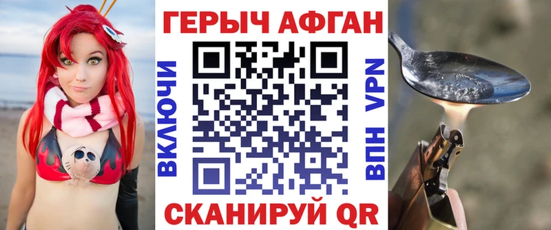 Купить закладки  Сунжа  Героин герыч 