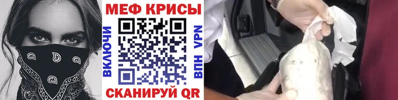 МЕФ мяу мяу  Купить где  Сунжа 