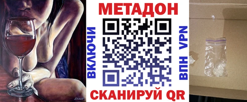 Метадон VHQ  Купить  Сунжа 
